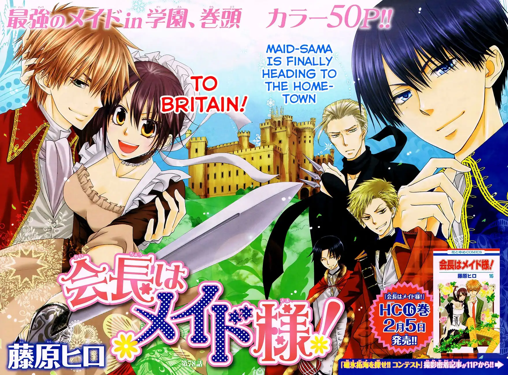 Kaichou Wa Maid-sama! Chapter 78 2